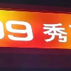 評論圖片