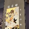 評論圖片