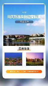 惠州尚天然溫泉實測｜2000畝客家主題泡池超抵玩！避坑指南收好✨