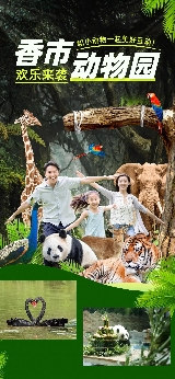 東莞香市動物園實測｜3大表演+7選7機動遊戲攻略✨