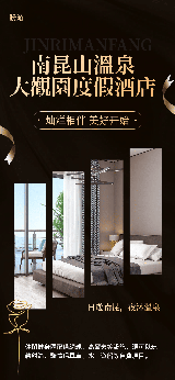 惠州南昆山溫泉大觀園實測｜日遊山夜泡湯+3大避坑指南✨