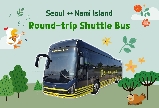 韓國首爾—南怡島往返接駁巴士時刻表