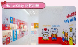 濟州Hello Kitty樂園實測｜訂前必看這3件事！超抵玩不踩雷✨