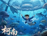 跟著柯南，打卡名古屋港水族館