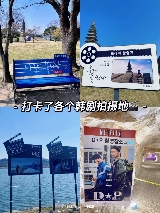 韓國首爾近郊遊，在忠州打卡《愛的迫降》同款地