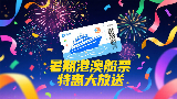 2025暑期港澳優惠船票大匯總！雙人套票低至HK$299大優惠！