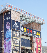 南怡島韓服初體驗｜走進冬季戀歌取景地超讚🌿