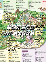 韓國愛寶樂園超強遊玩攻略，出行門票線路，一文全寫清!