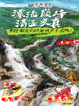 2025清遠玄真漂流終極攻略：懸崖魔鬼漂+溪降+卡丁車，夏日避暑狂歡全解鎖！