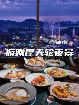 佛山順德歡樂海岸嶺南花園酒店住宿攻略：交通便捷，景點環繞，暢享度假時光