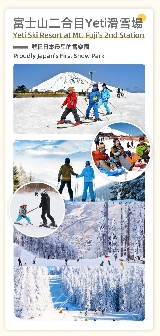 富士山2日遊怎麽選？實測這團超讚｜滑雪+溫泉+人生照一次搞定！