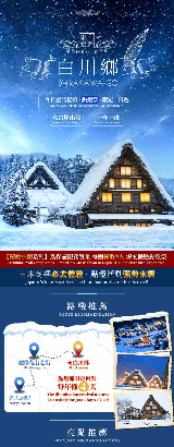 2026白川鄉點燈實測｜一年僅4日！9人小團玩轉飛驒高山+童話雪村✨