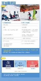 洪川大明滑雪｜維瓦爾第套票超讚！一日遊隱藏亮點大公開💡