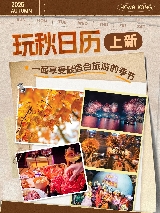 國慶開始！香港煙花、美酒美食、賽場盛事全都有！