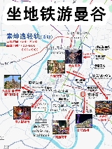 🔵曼谷藍線輕軌 yyds！“夜市 + 文化 + 古跡” 一站式打卡，7 大熱門點直達不繞路