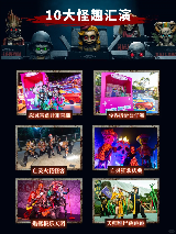 萬聖節必沖！香港海洋公園六大鬼屋，門票優惠，快來炸場！