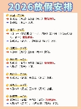 2026年假期必看！日本旅遊滑雪體驗推薦