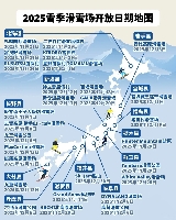 【2025雪季搶先看！日本滑雪場開板時間全攻略】⛷️✨