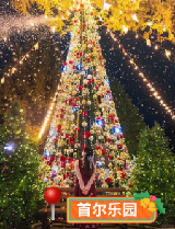 開始期待首爾聖誕節了！氛圍感max