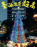 挑戰全網最全機位！一次拍完香港12處聖誕盛境，你最愛哪個？