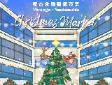 香港中環街市xOld But Gold復古永續聖誕市集