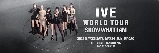 2026韓國人氣團體IVE世界巡回演出《SHOW WHAT I AM》澳門站