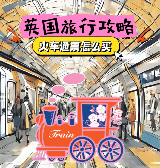 英國｜買了火車通票還需要railcard嗎🚂