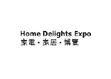 香港家電家居展覽會
