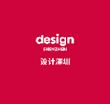 Design Shenzhen - 设计深圳