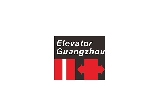 廣州國際電梯展覽會