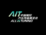東莞國際改裝車展覽會AIT