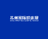 Suzhou International Machine Tool Exhibition - CMES China Machine Tool Exhibition