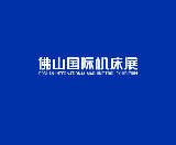 佛山國際機牀展-CMES華機展