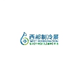 西部製冷展-重慶製冷展