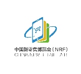 上海國際新零售社區社羣團購博覽會