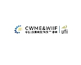 武漢國際智能工業及自動化展覽會