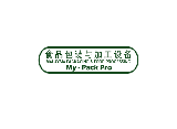 馬來西亞食品包裝與加工設備展覽會