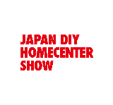 日本東京DIY五金展覽會
