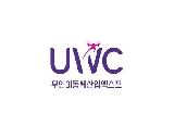 韓國世界無人系統大會UWC