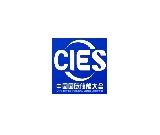 中國杭州國際儲能大會暨展覽會