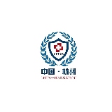 杭州國際應急救援產業展覽會