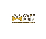 寧波世界寵物博覽會