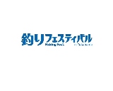 日本橫濱釣具展覽會