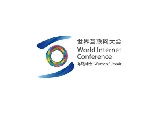 世界互聯網大會烏鎮峯會