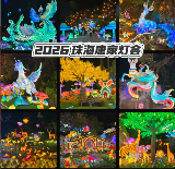 2026珠海燈會‼️山海經✖️奇幻秘境花園🌟攻略