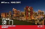 UFC強勢回歸澳門銀河2026
