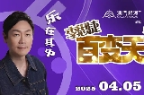 「澳門銀河™」呈獻: 李思捷百變天王笑唱會2.0澳門站