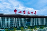 中山港到香港機場乘船注意事項