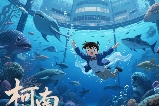 跟著柯南,打卡名古屋港水族館