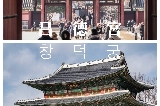 2025邂逅韓國最美秋色，這幾個賞楓點一定要去